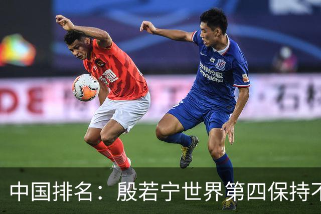 中国排名：殷若宁世界第四保持不变 纪钰爱上升